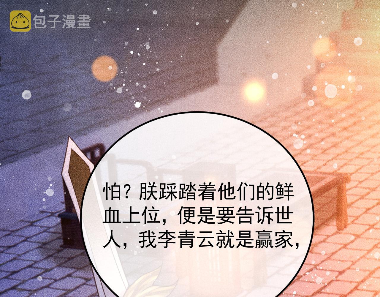 第22话 闹剧79