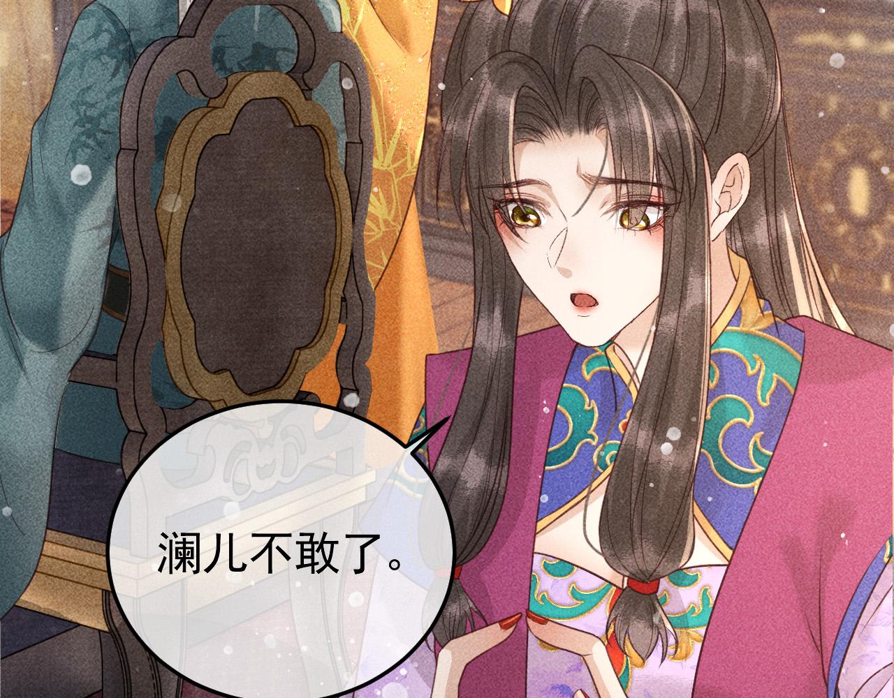第21话 独孤离的后宫聚集14