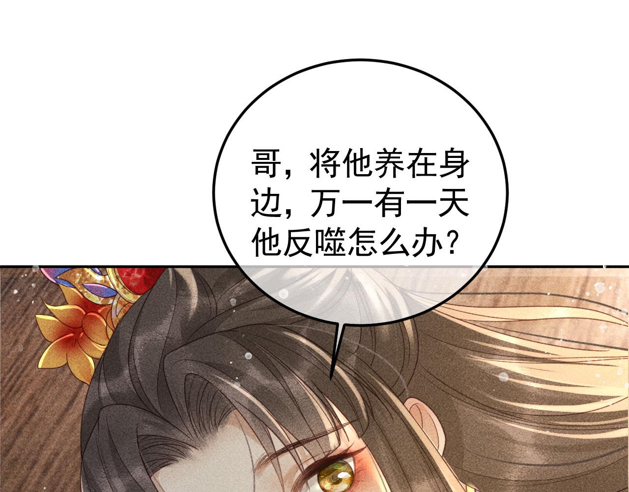 第21话 独孤离的后宫聚集25