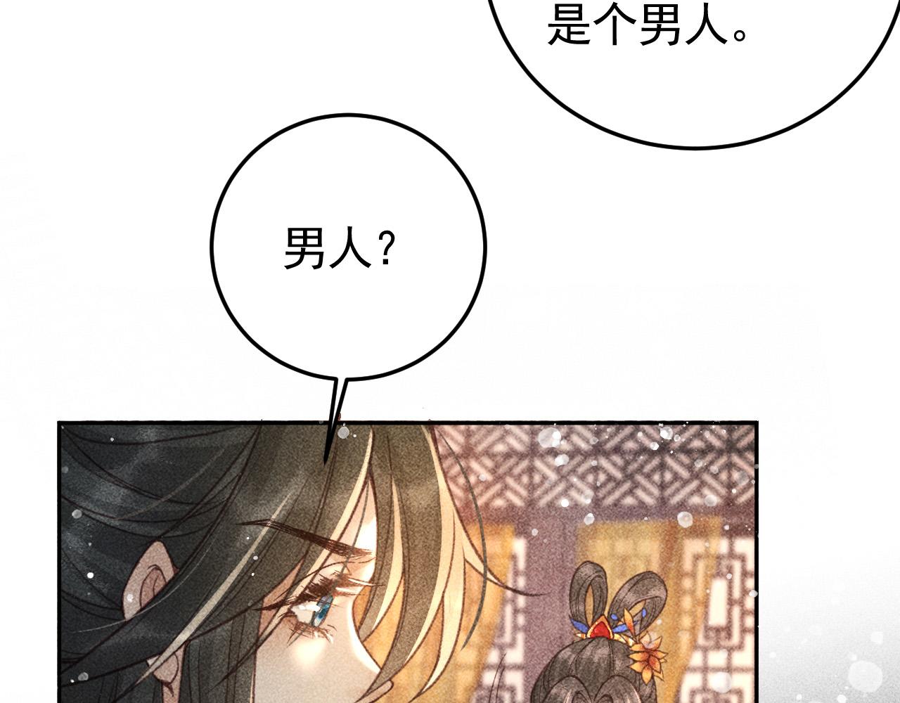 第20话 使臣的礼物65