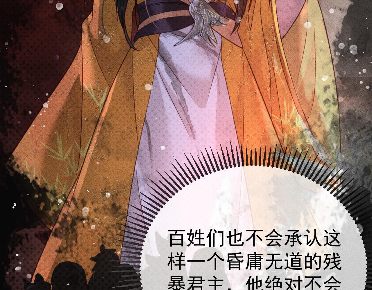 第28话 朕就是要宠幸你50