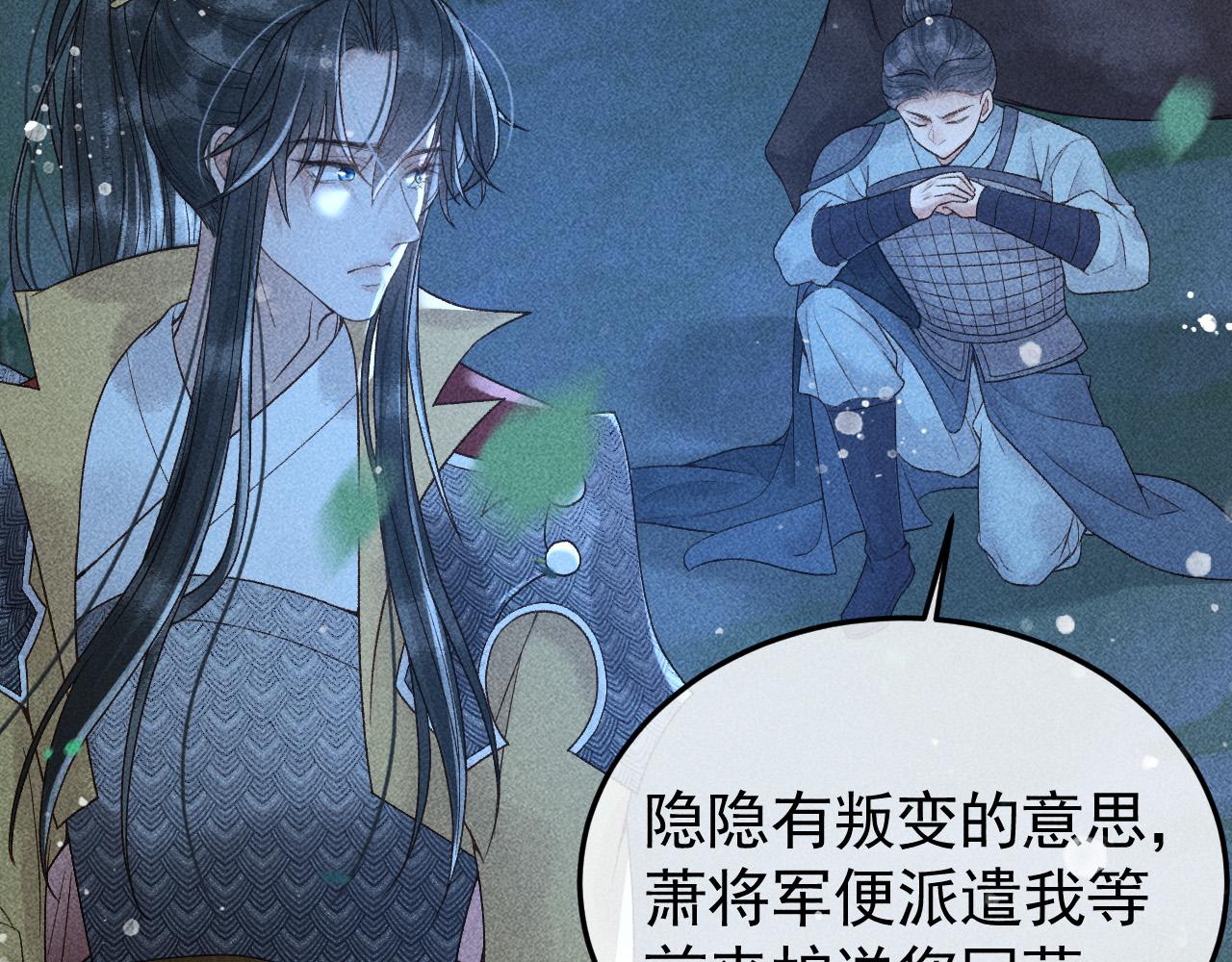 第37话 英雄的葬歌34