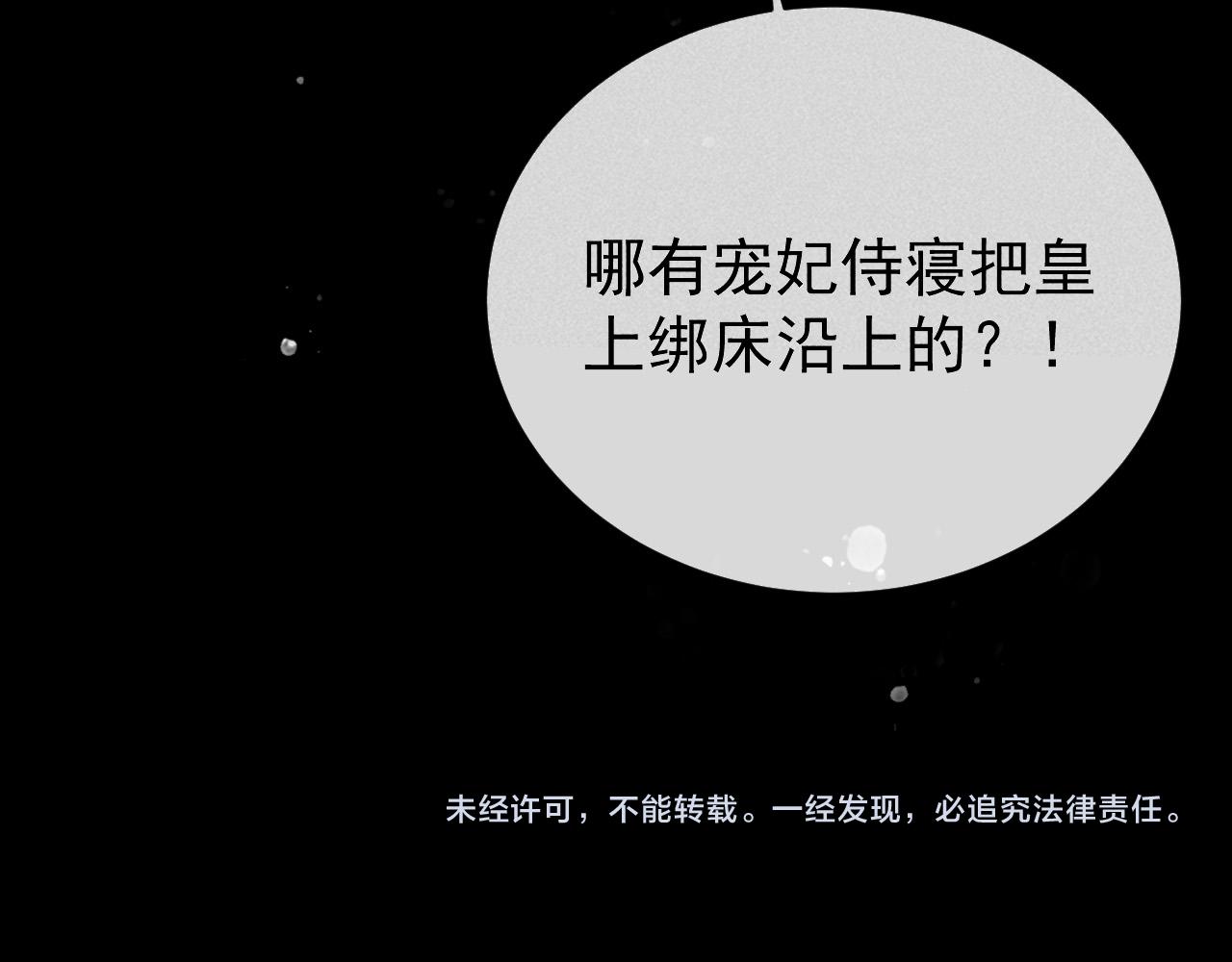 第28话 朕就是要宠幸你96