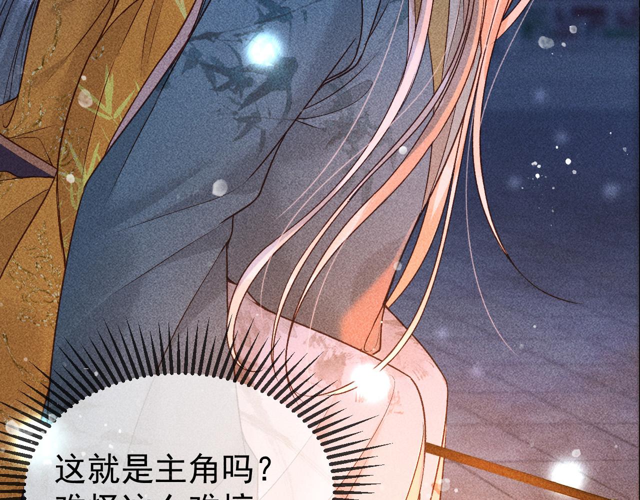 第28话 朕就是要宠幸你26