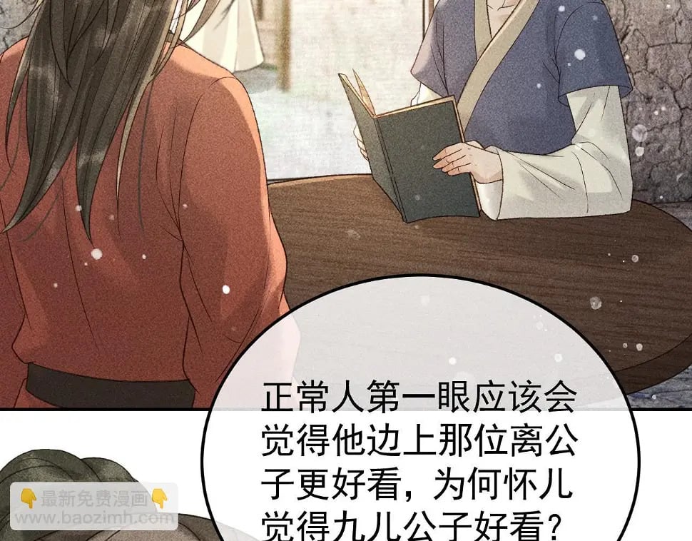 第43话 身份被他知道了！31