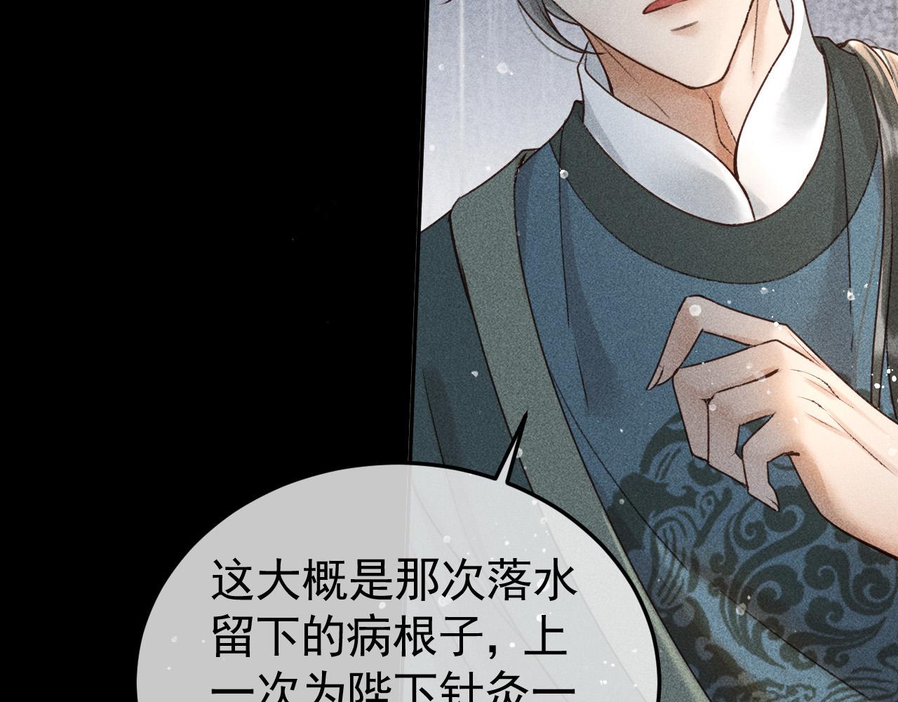 第11话 我竟然不反感和他亲近35