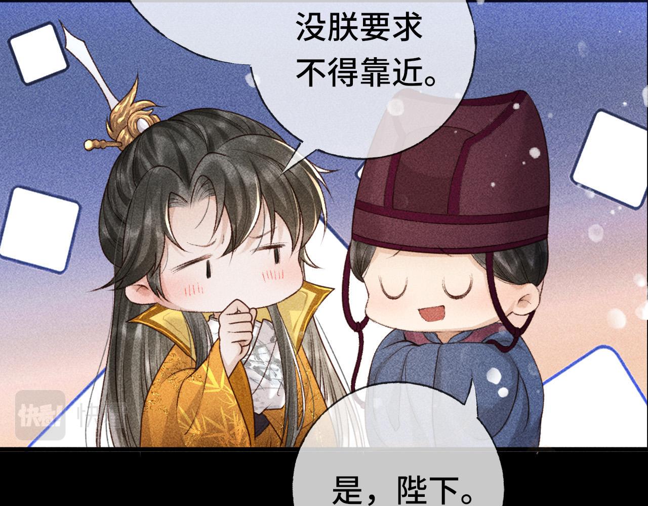 第三话 第一眼还是好喜欢他31