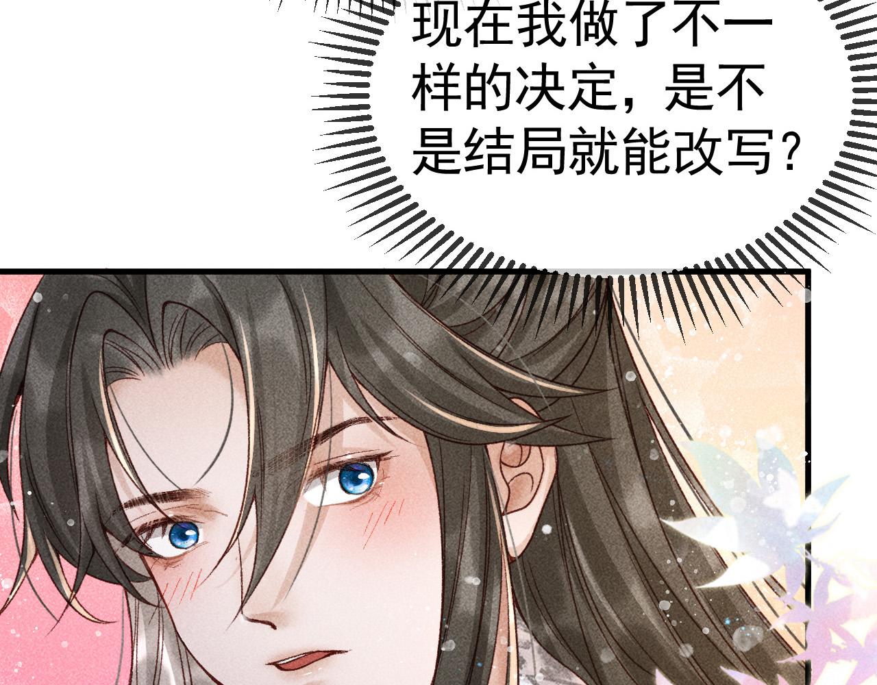 第7话 我一定会好好呵护你的69