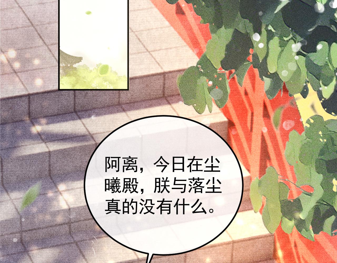 第14话 偏偏独爱你75