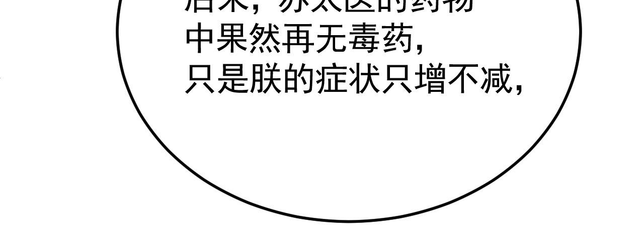 第18话 主角后宫移情别恋？23