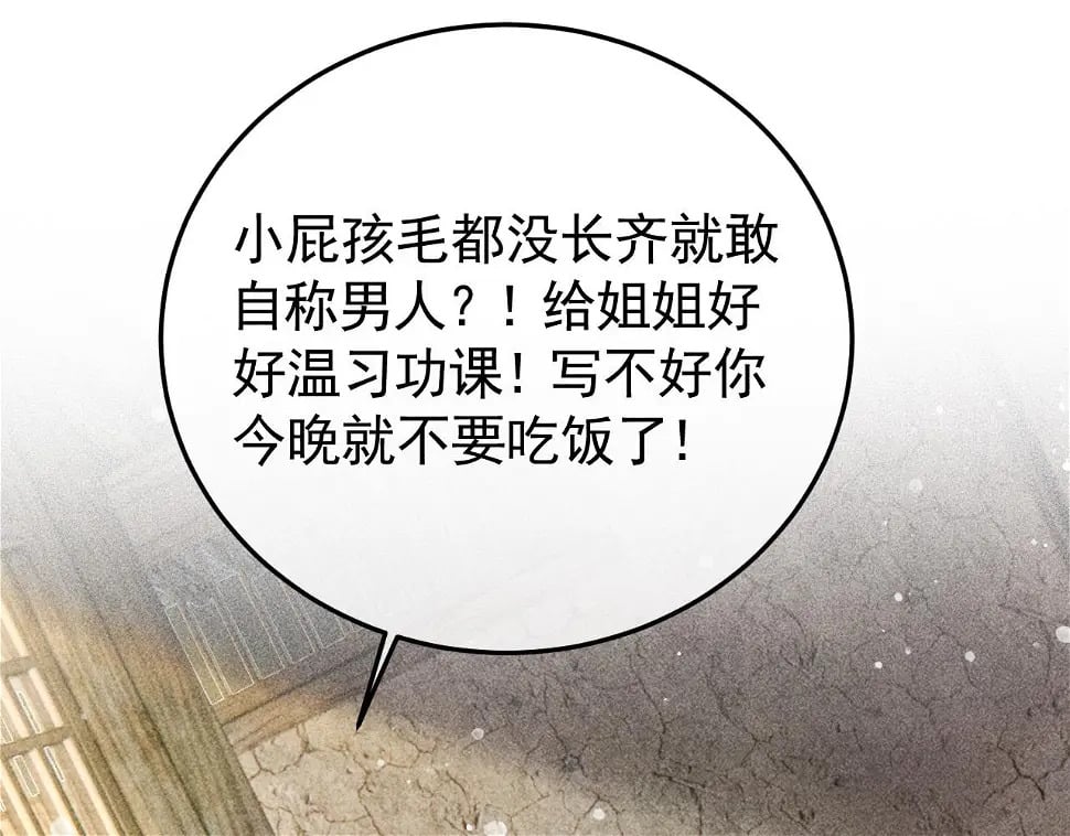 第43话 身份被他知道了！35