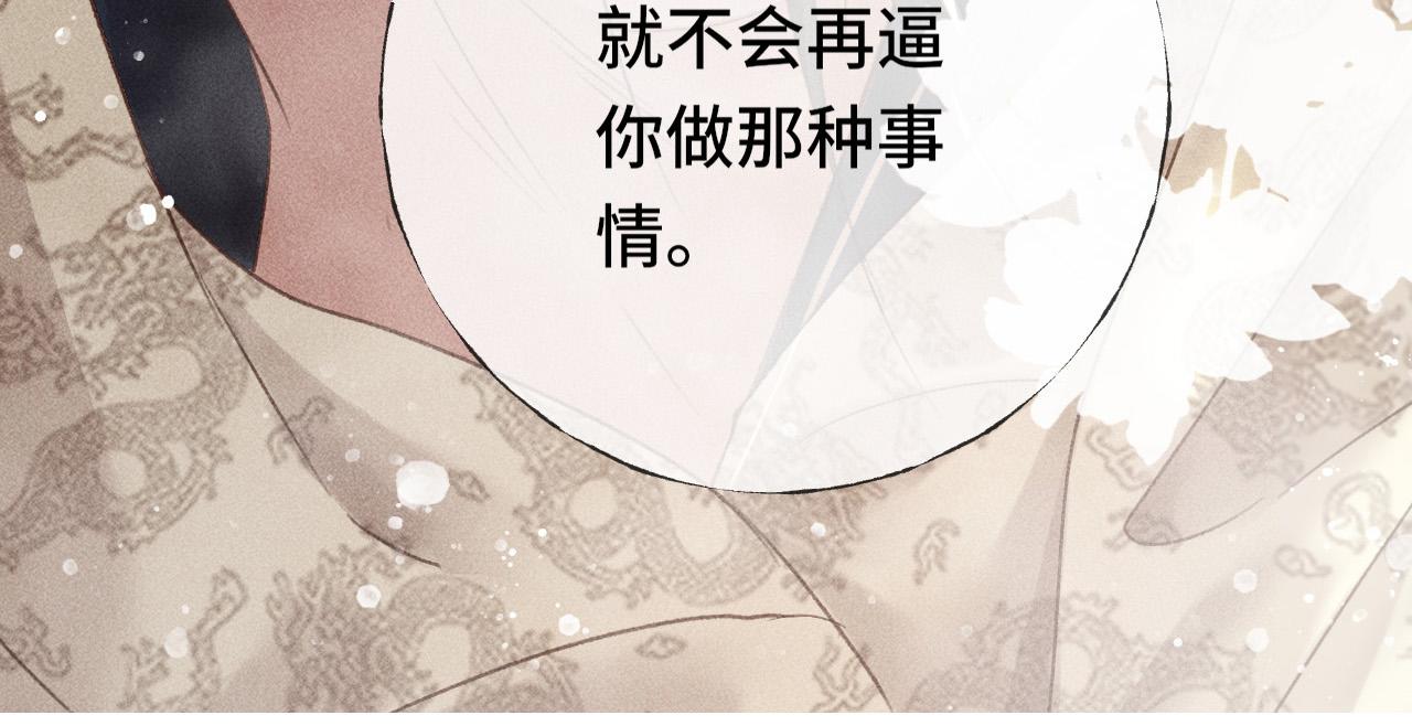 第二话 男人和男人，恶心！20