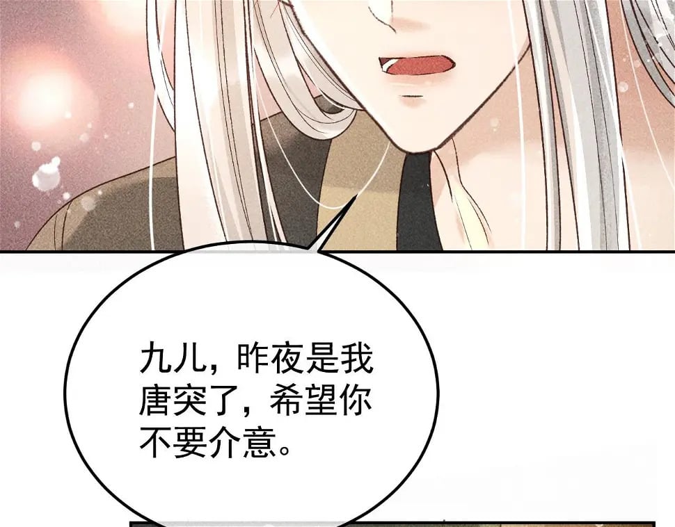 第43话 身份被他知道了！10