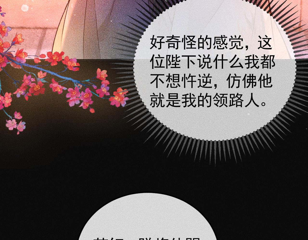 第26话 我会向阿离证明16