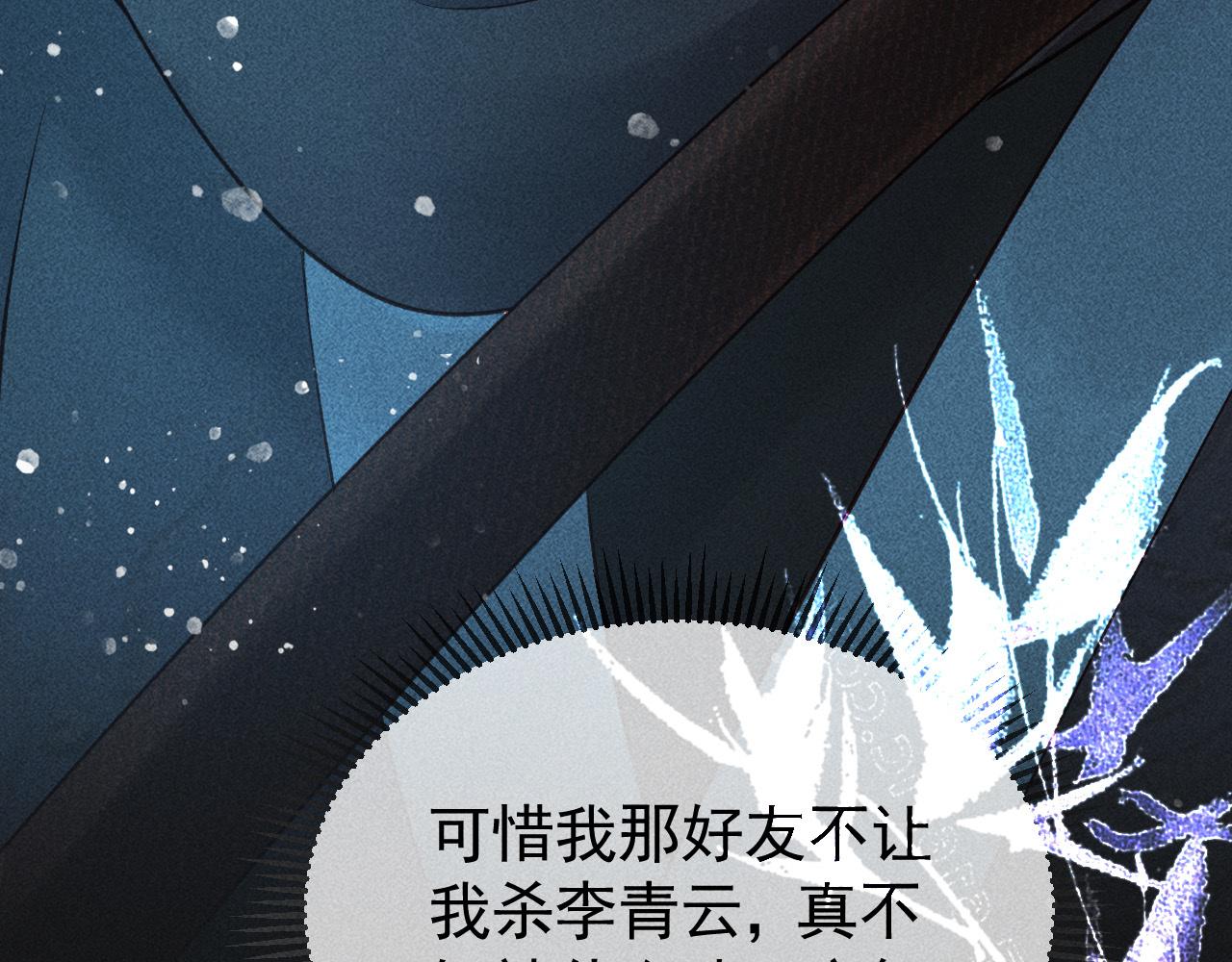 第36话 险象环生77
