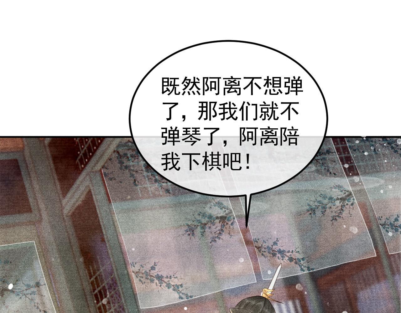 第15话 暴君心思真难猜！59