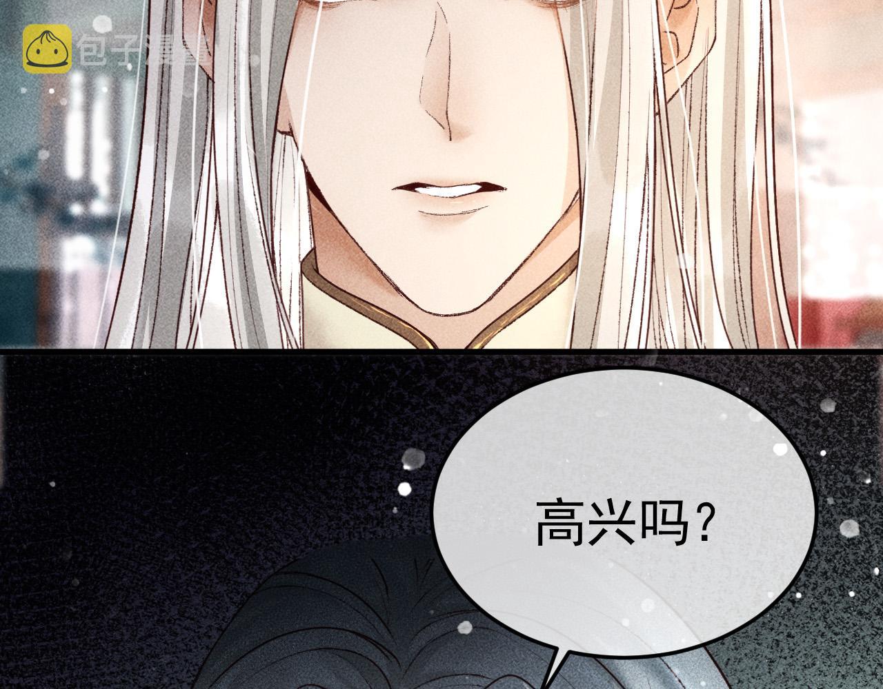 第9话 他绝不可能是美人族！8