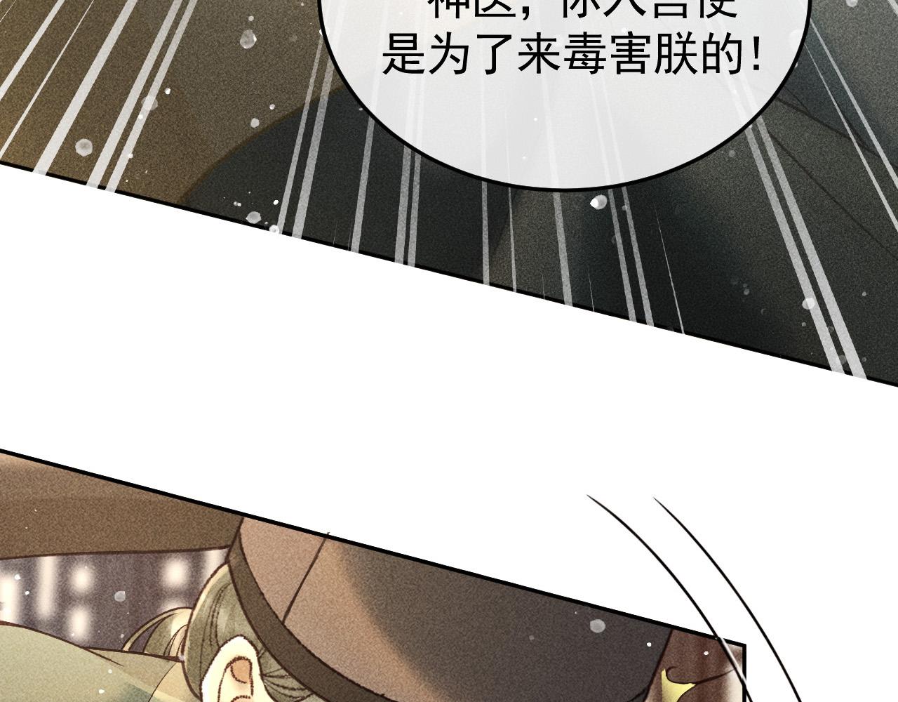 第18话 主角后宫移情别恋？33
