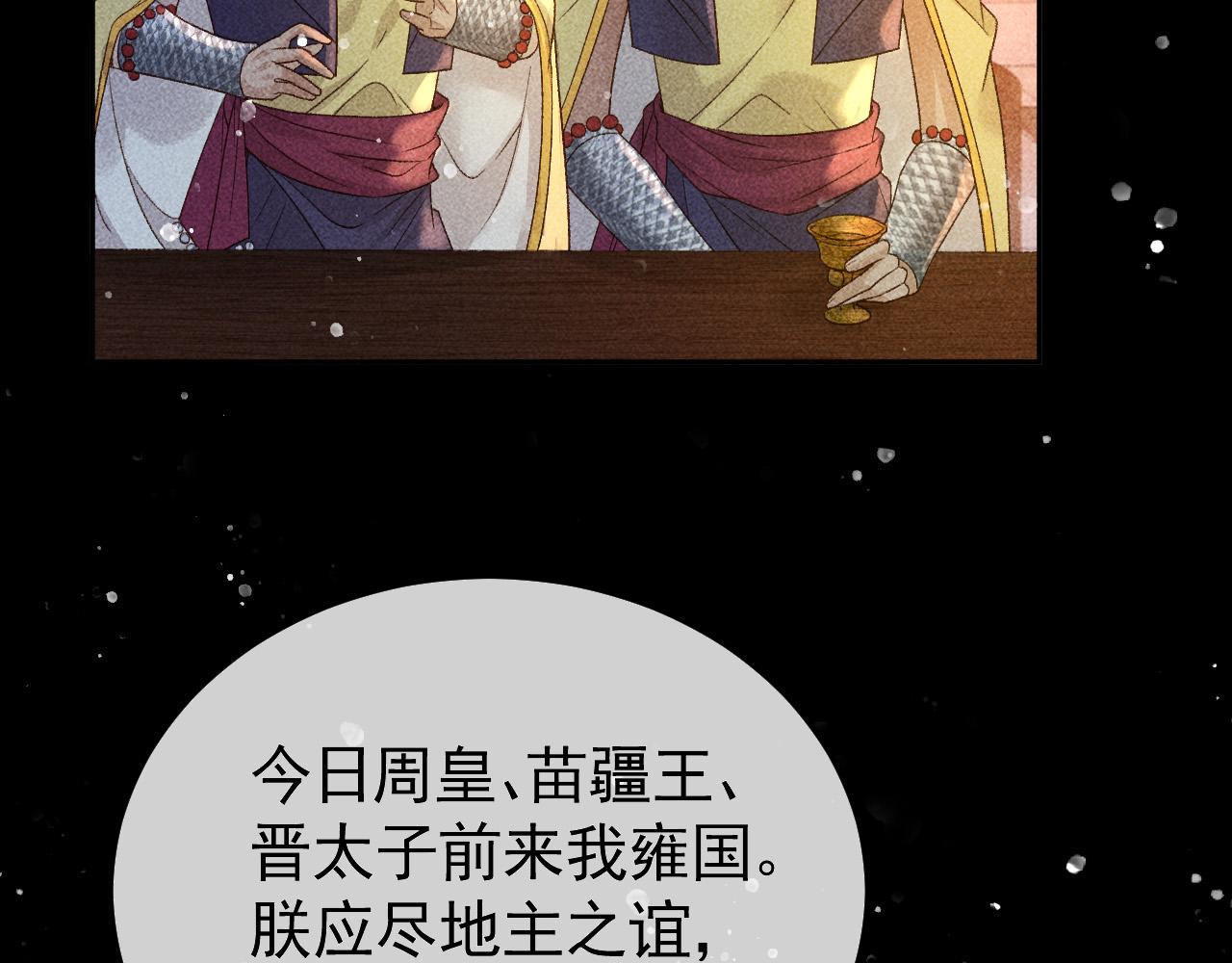 第24话 晋国的礼物73