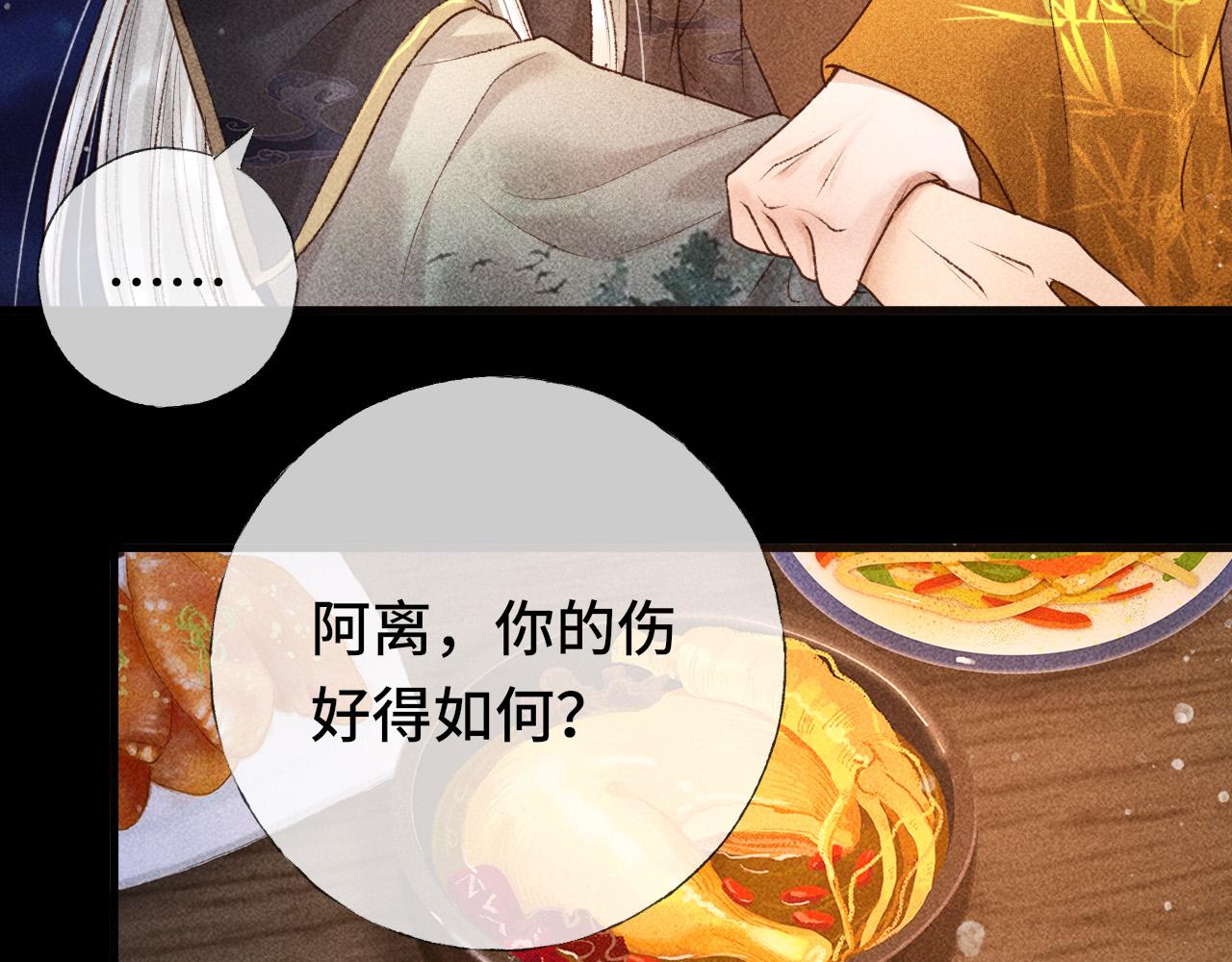第三话 第一眼还是好喜欢他47