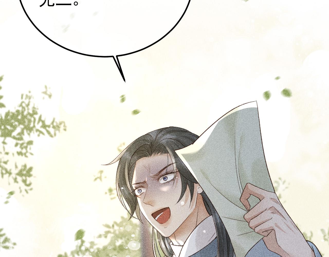 第31话 谁在局中？81