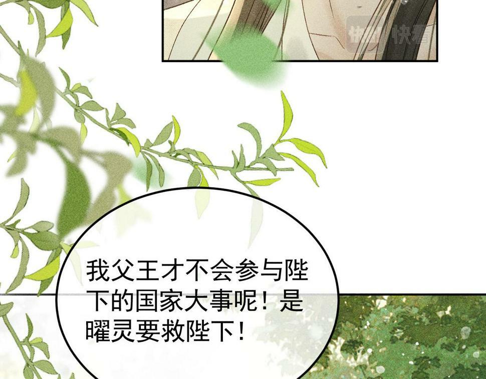 第46话 被找到了！40