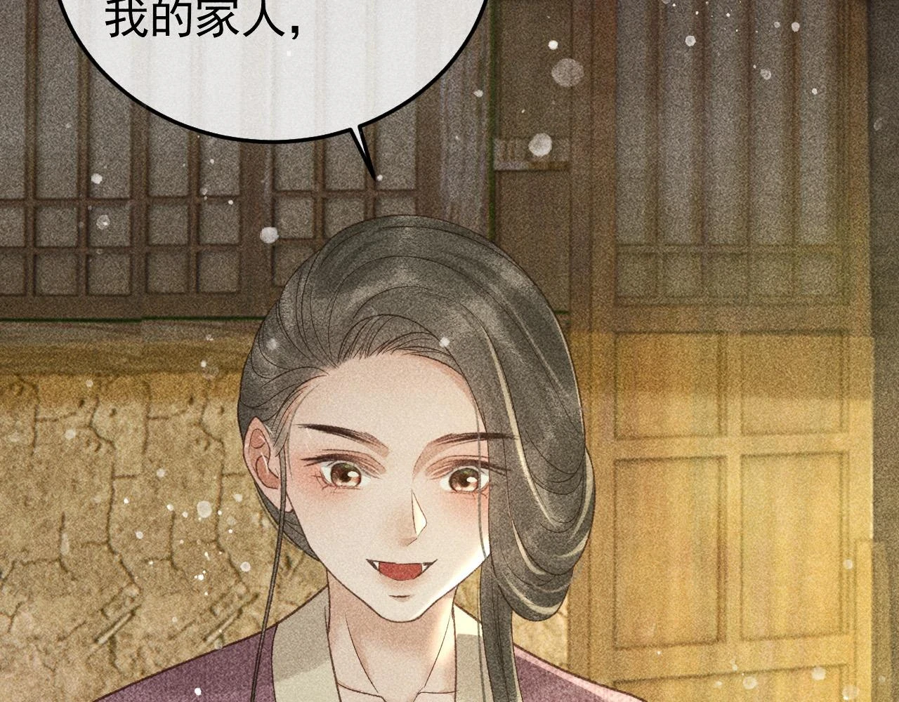 第41话 美人族的气息13