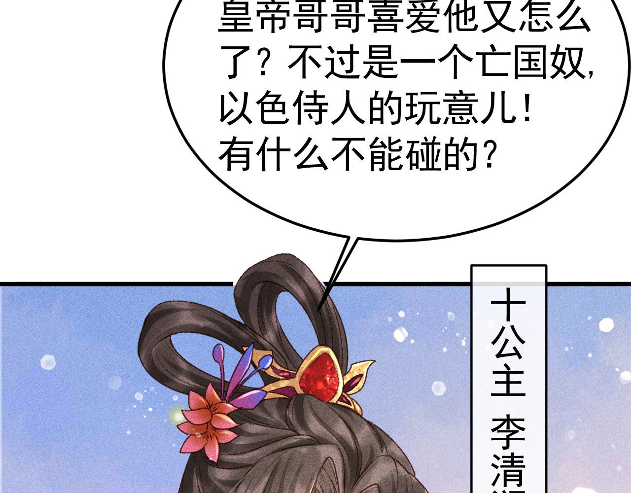 第6话 上奴籍90