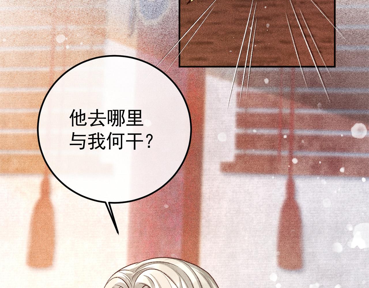 第14话 偏偏独爱你8