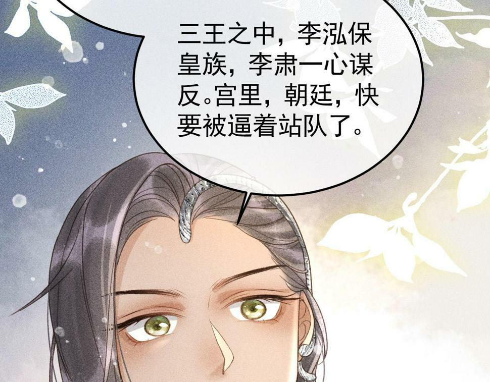 第46话 被找到了！58