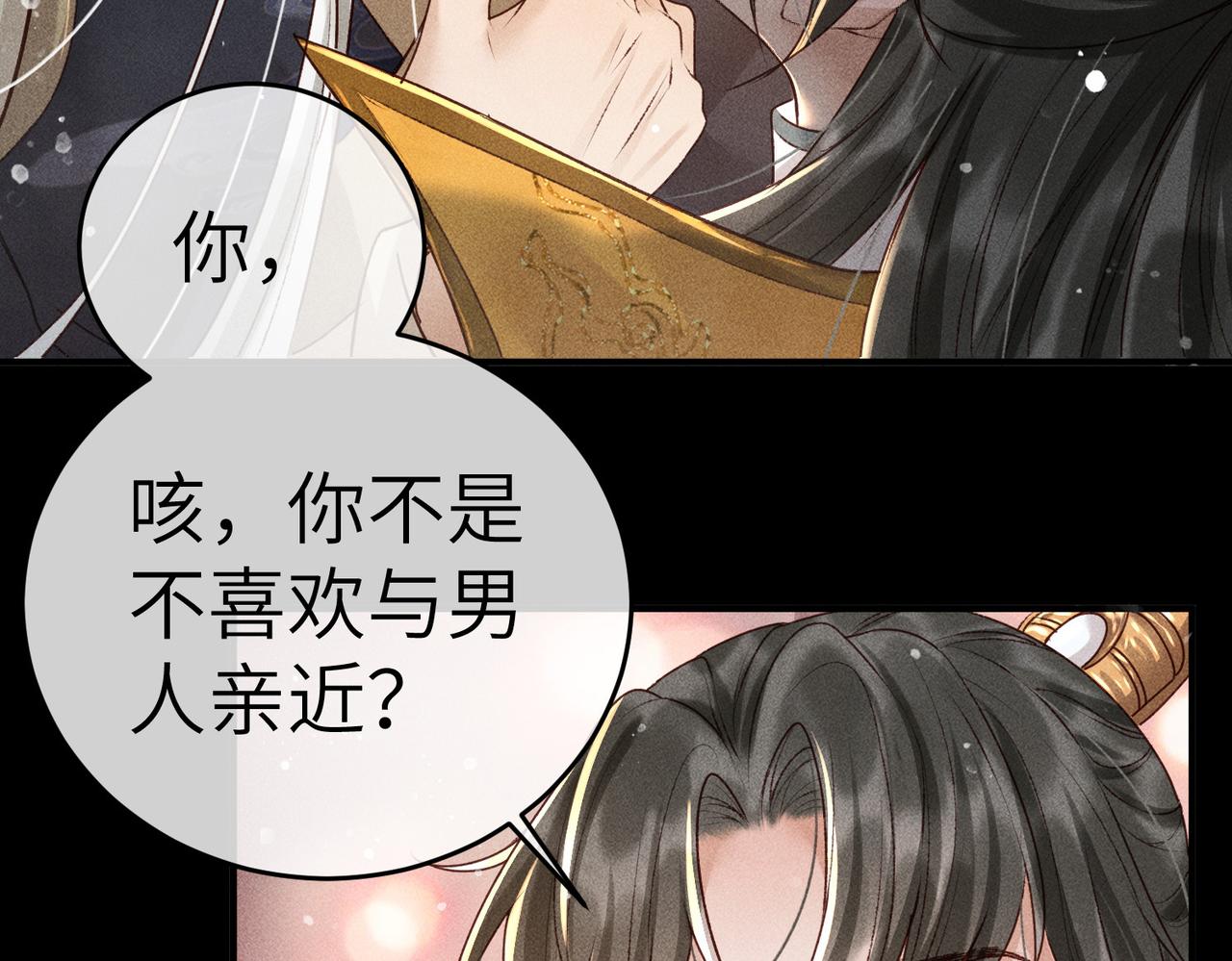 第5话 我替陛下试药30