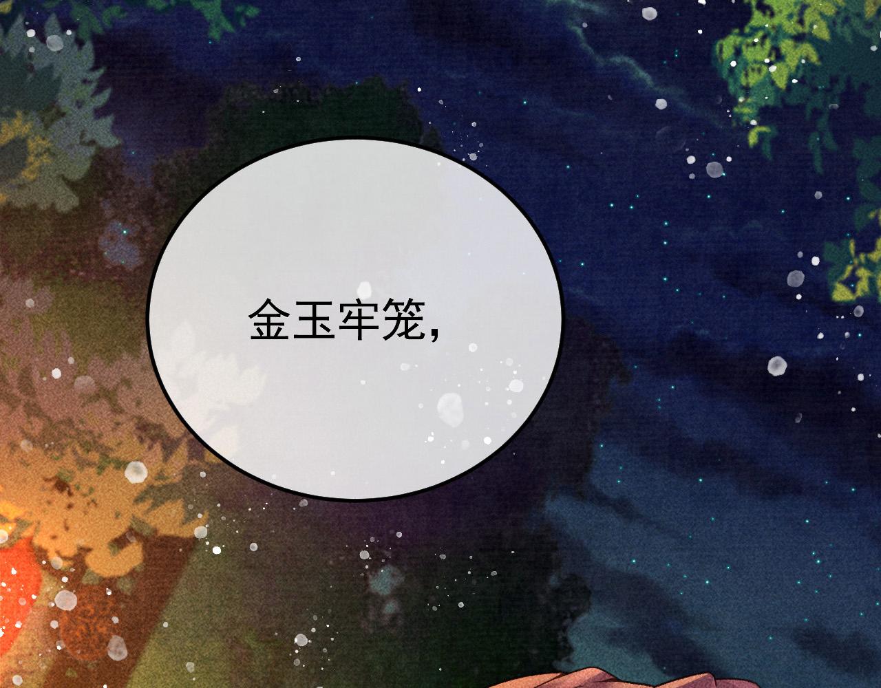 第24话 晋国的礼物88
