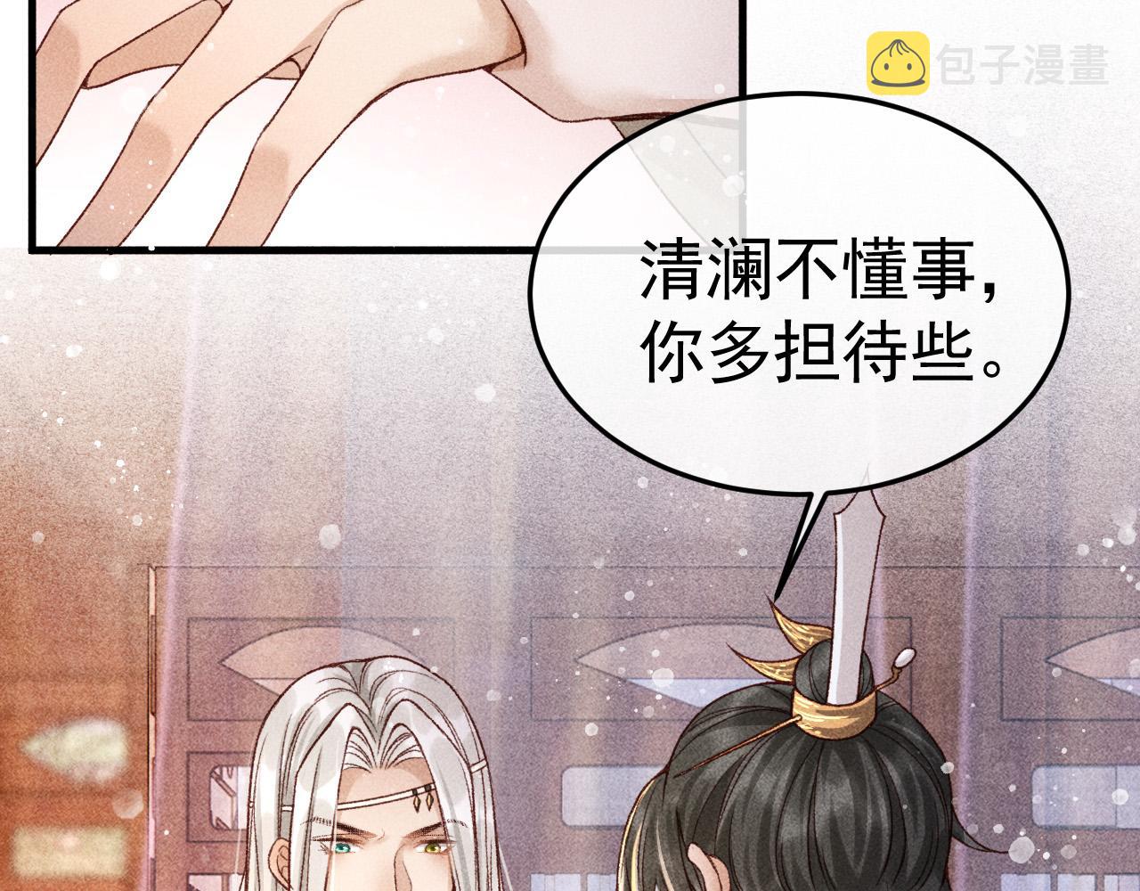 第7话 我一定会好好呵护你的17