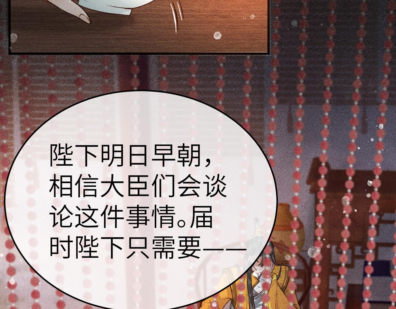 第5话 我替陛下试药45