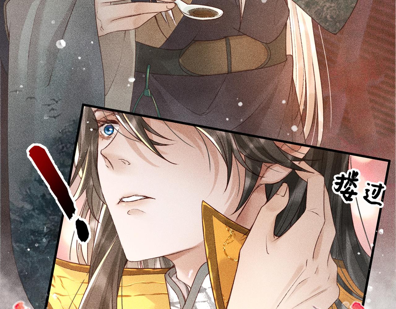 第5话 我替陛下试药22