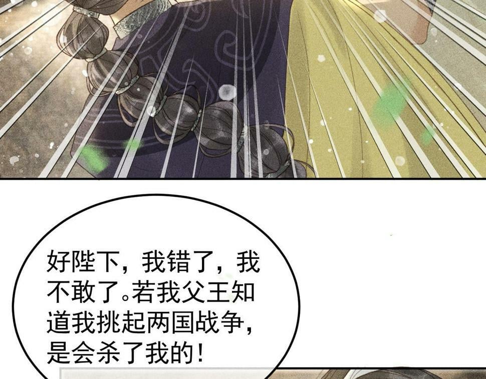 第46话 被找到了！51