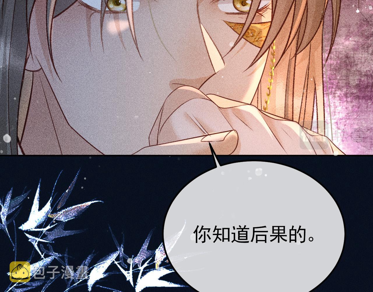 第25话 美人族的命运44