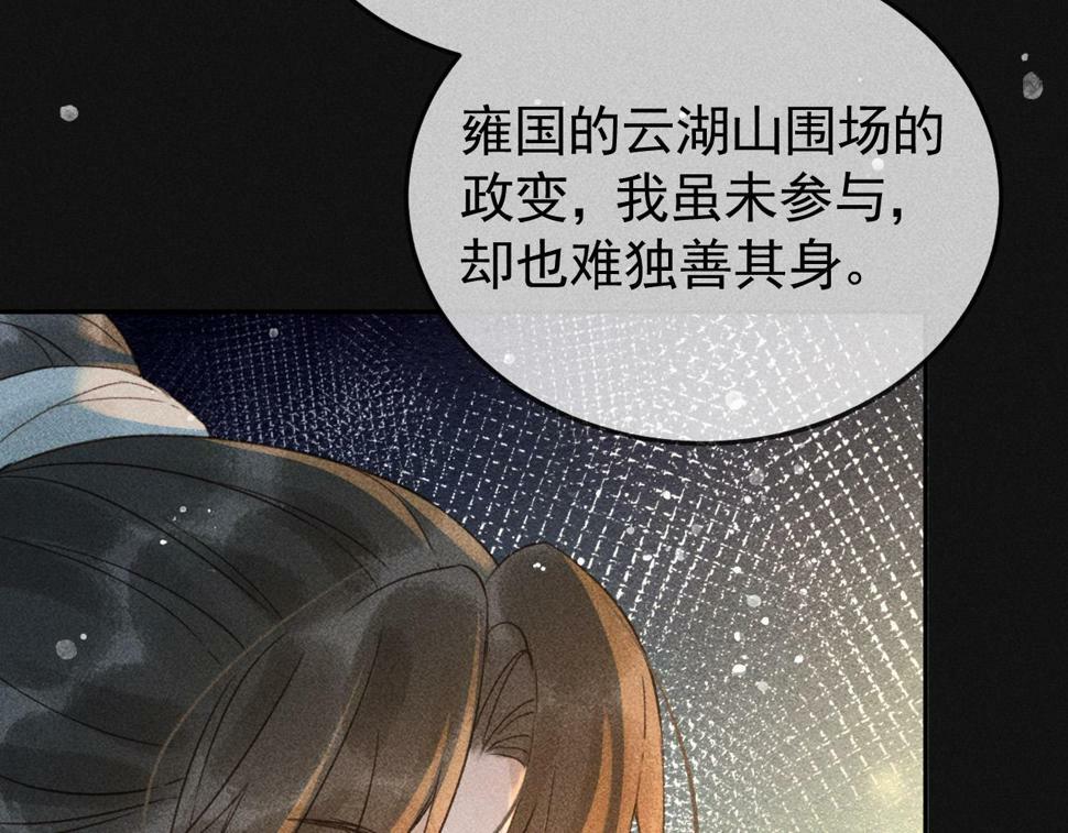 第45话 我是李青云68