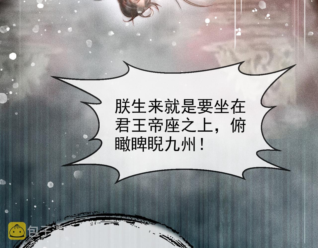 第一话 我要你的心53