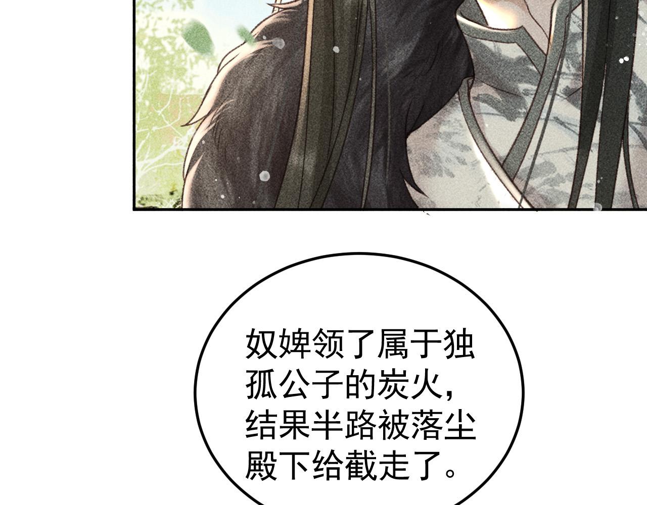 第13话 昏君半路被勾走了？！47