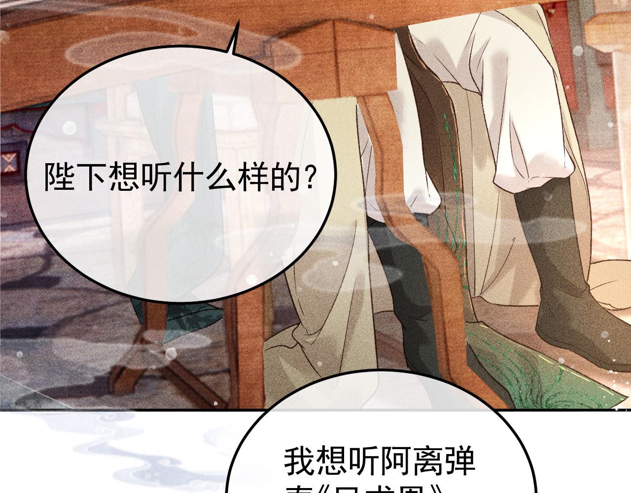 第15话 暴君心思真难猜！37