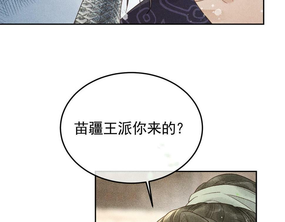 第46话 被找到了！38