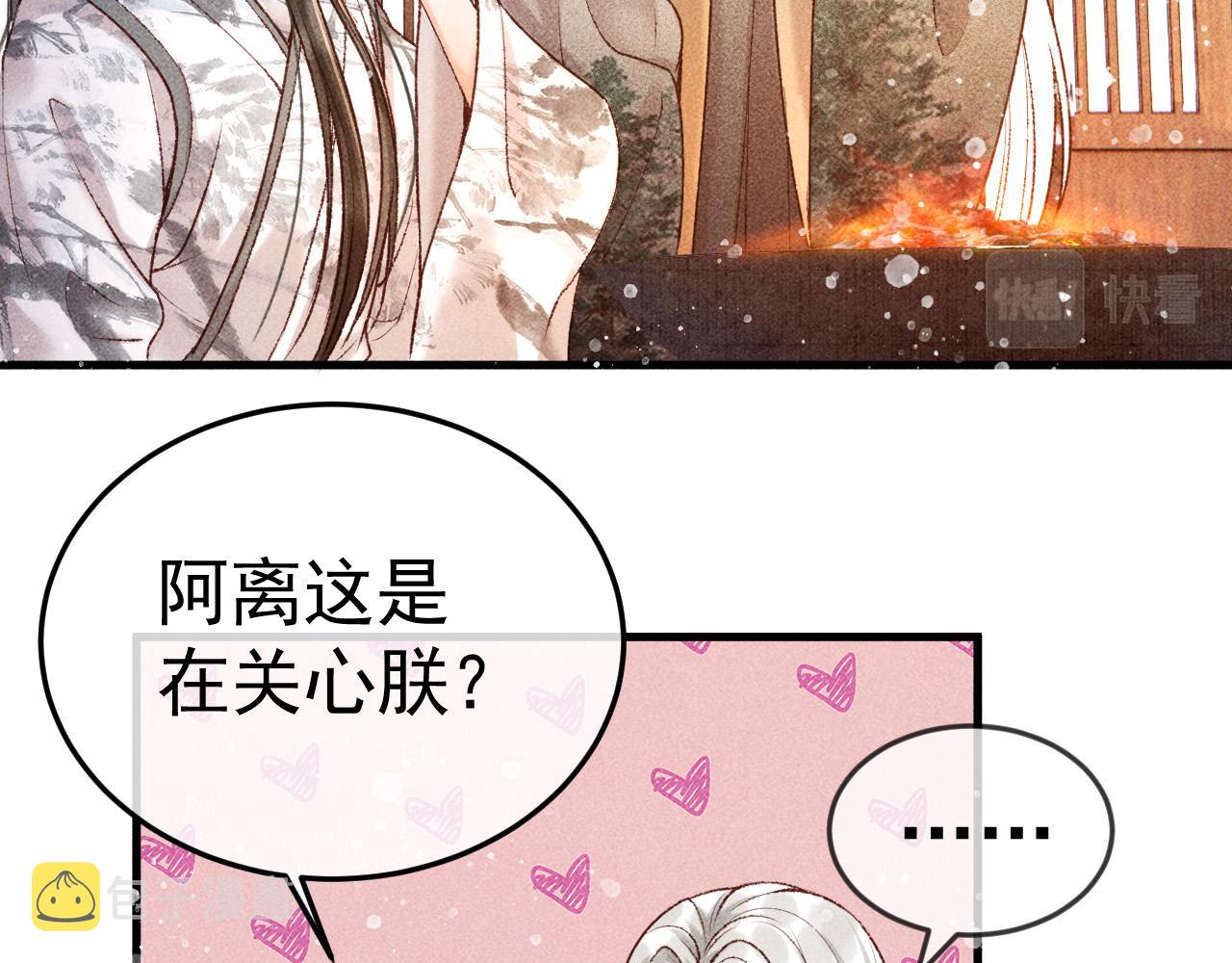 第7话 我一定会好好呵护你的53