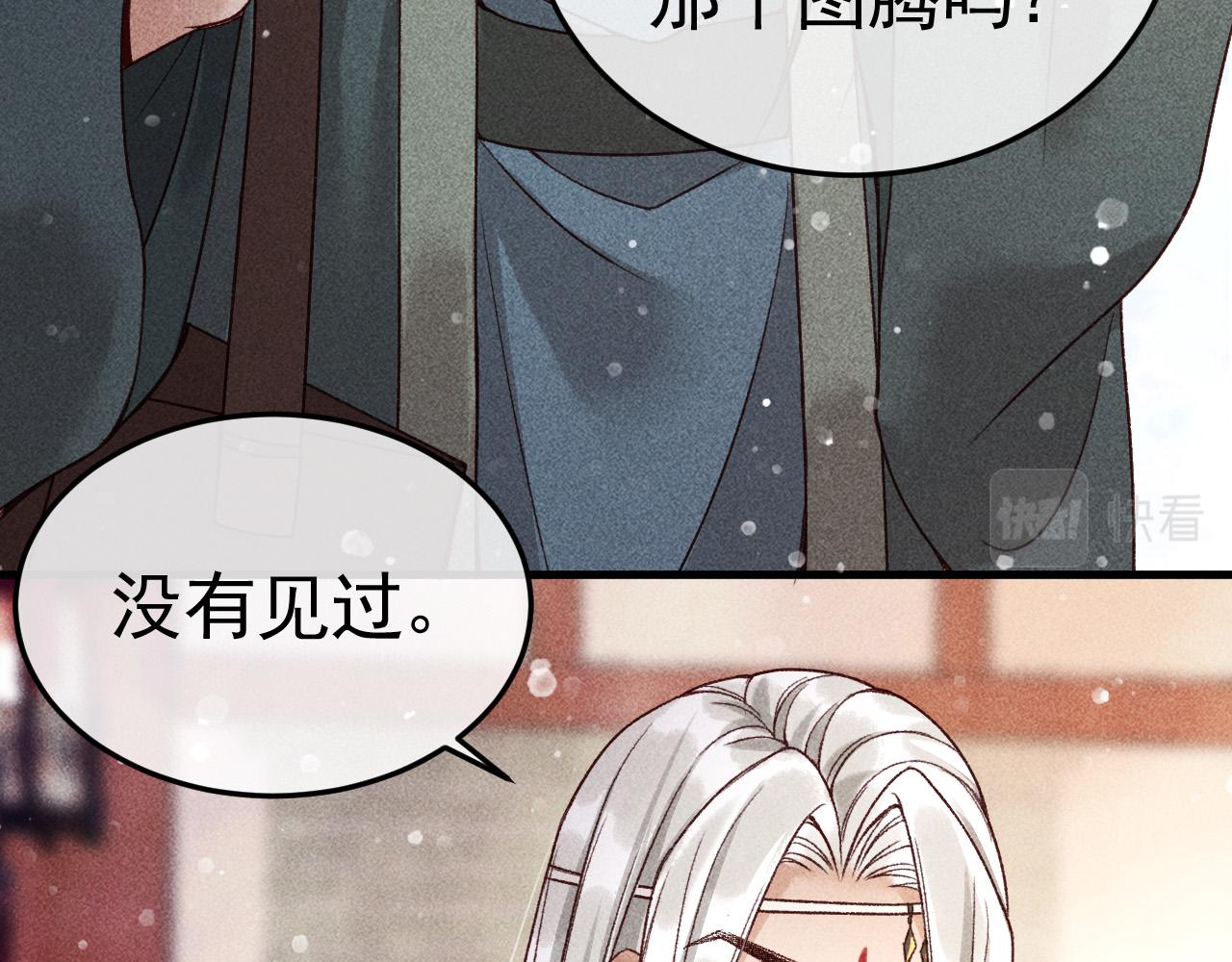 第9话 他绝不可能是美人族！50