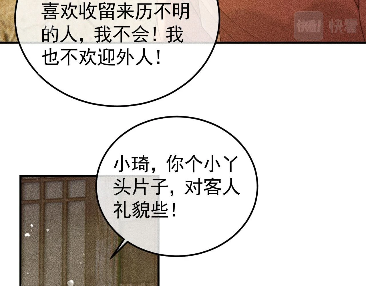 第41话 美人族的气息26