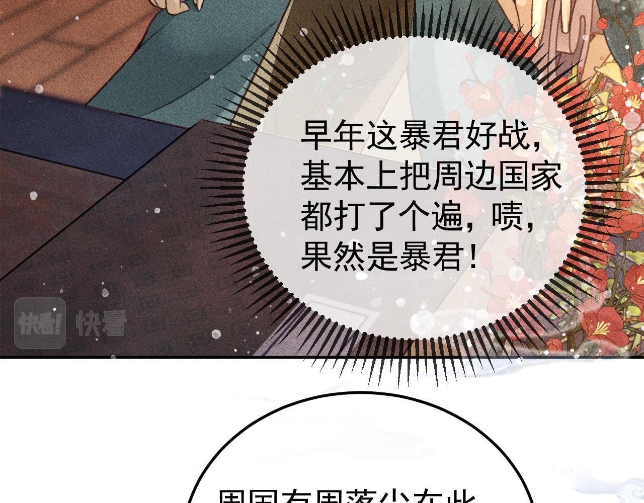 第19话 合作破裂60