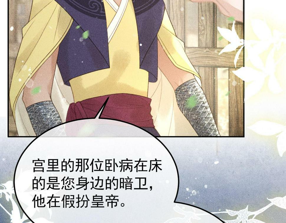 第46话 被找到了！57