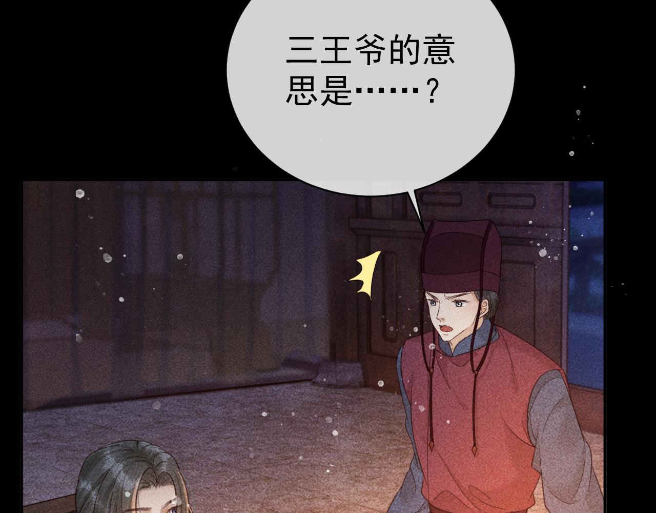 第27话 暗杀计划66