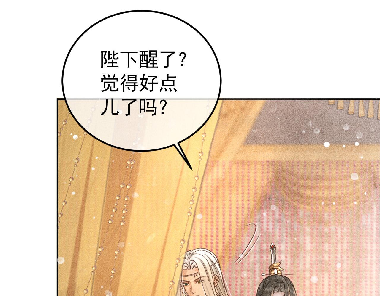 第11话 我竟然不反感和他亲近58