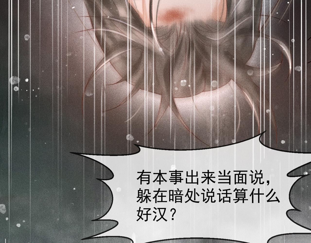 第一话 我要你的心50